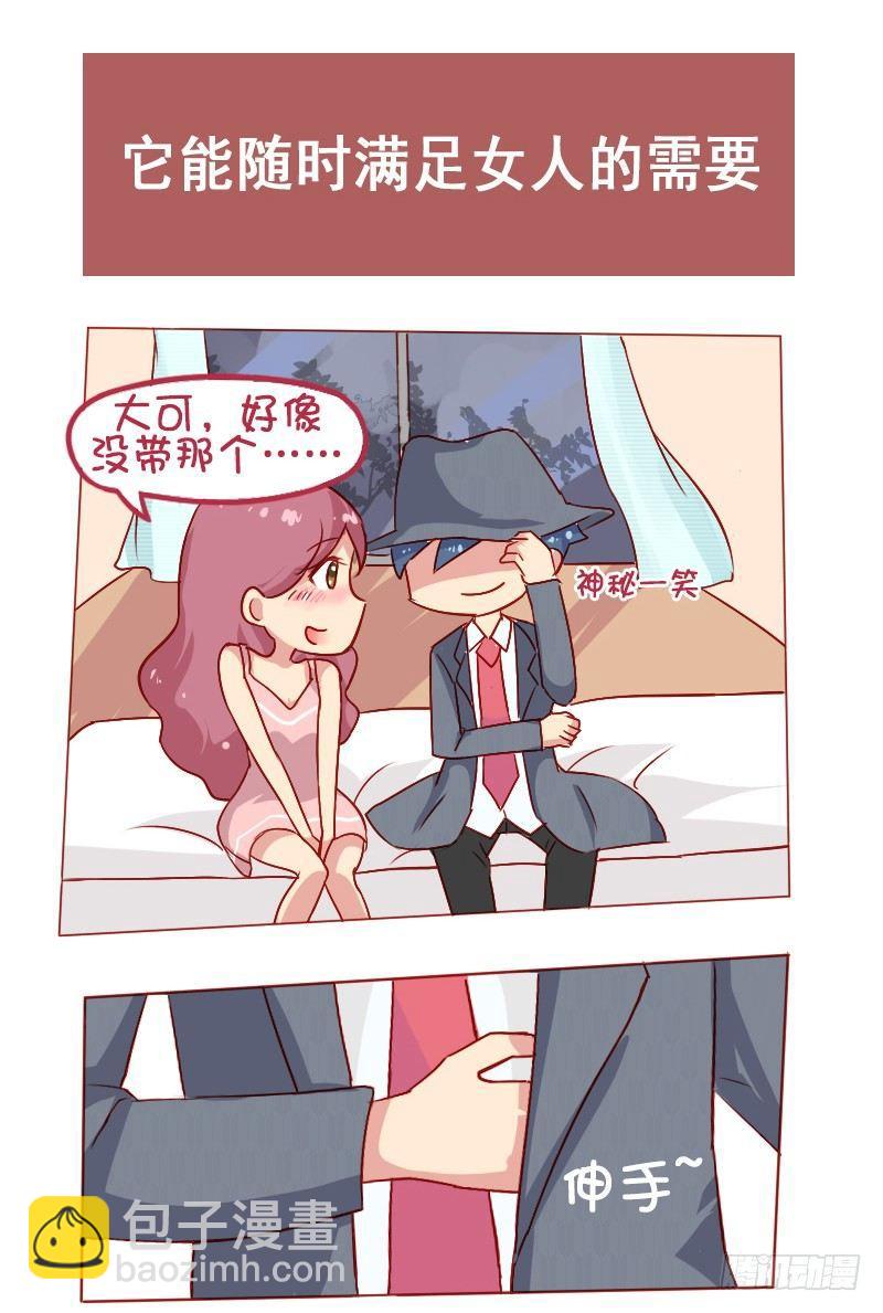 🍸公交男女爆笑漫画 807-无需家长 第17页