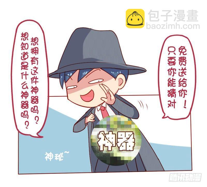 🍸公交男女爆笑漫画 807-无需家长 第21页