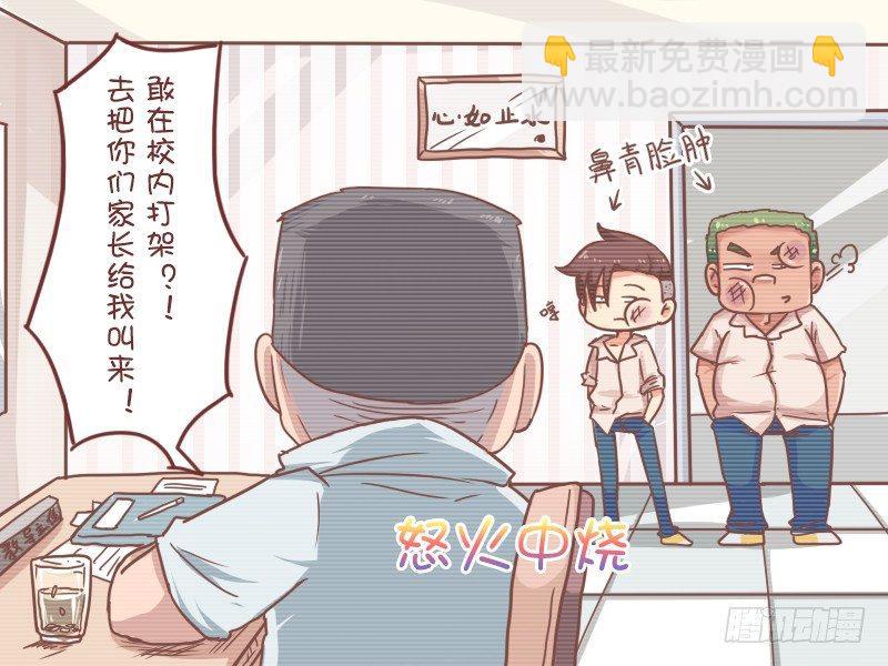 🍸公交男女爆笑漫画 807-无需家长 第3页