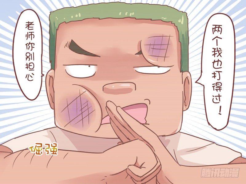 🍸公交男女爆笑漫画 807-无需家长 第5页