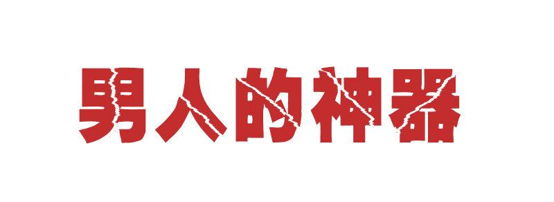 🍸公交男女爆笑漫画 807-无需家长 第6页