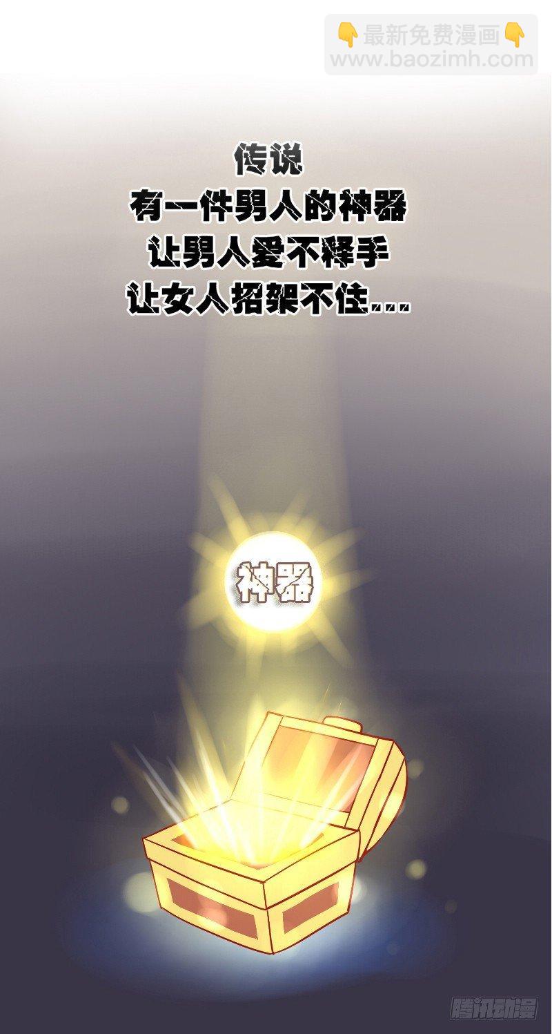 🍸公交男女爆笑漫画 807-无需家长 第7页