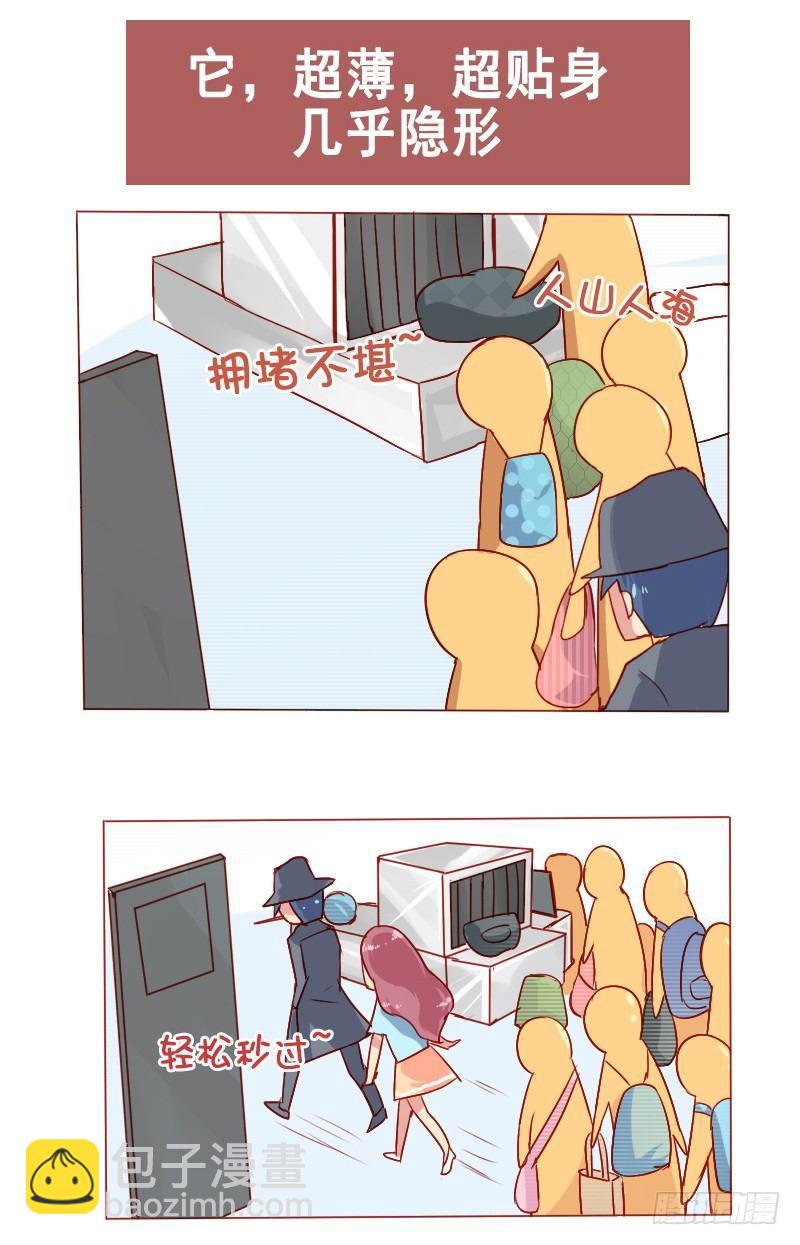 🍸公交男女爆笑漫画 807-无需家长 第9页