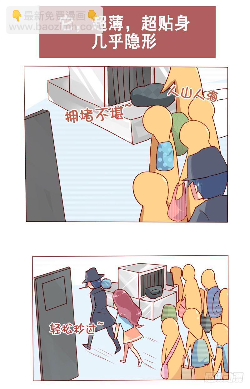 🍸公交男女爆笑漫画 809-机智解酒 第10页