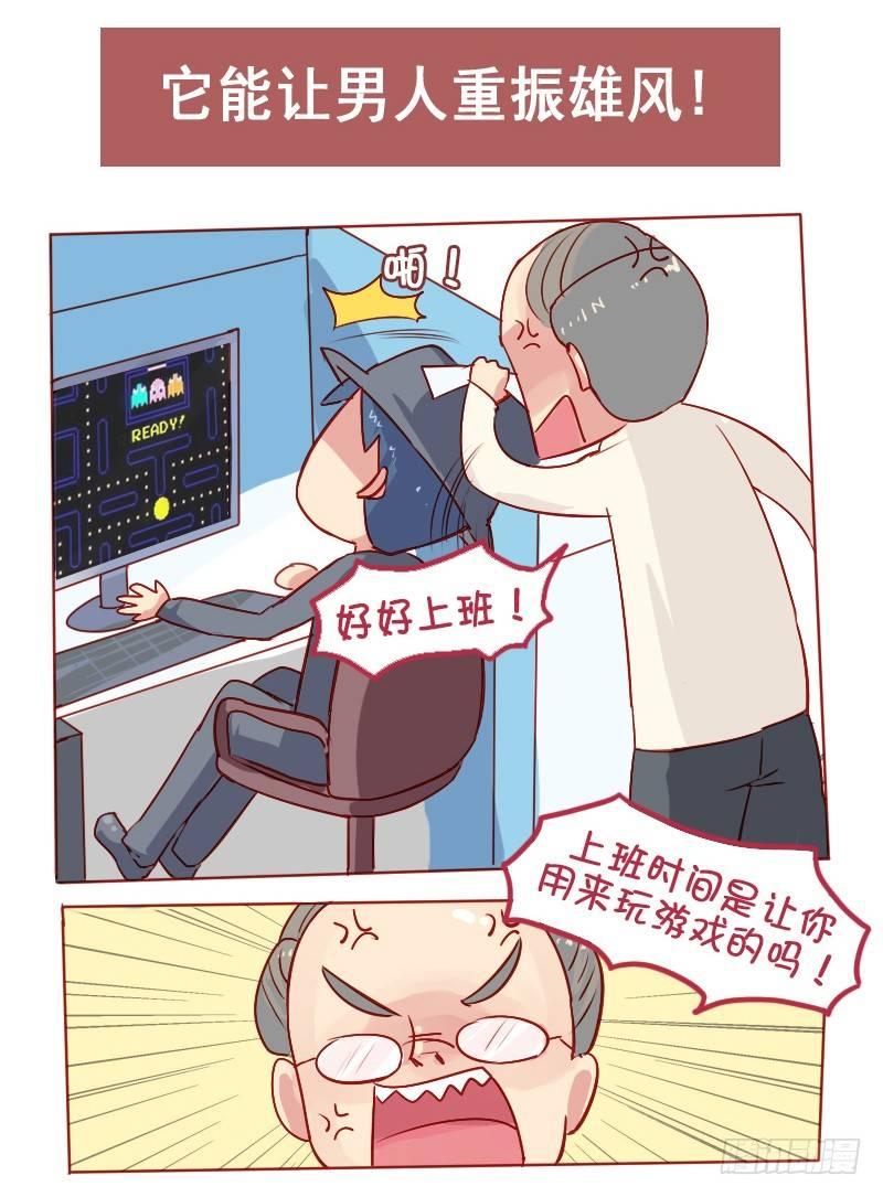 🍸公交男女爆笑漫画 809-机智解酒 第15页