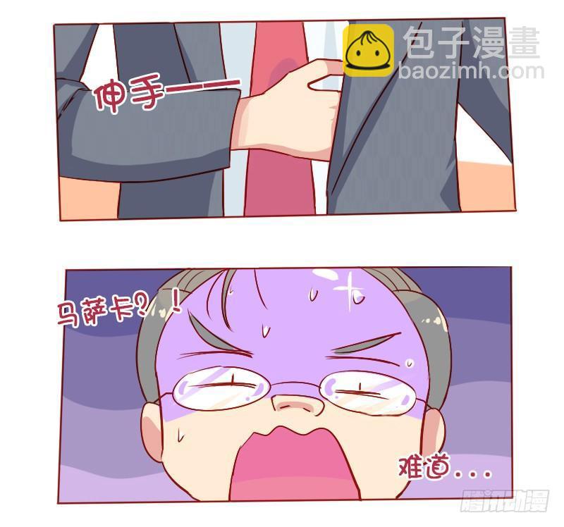 🍸公交男女爆笑漫画 809-机智解酒 第16页