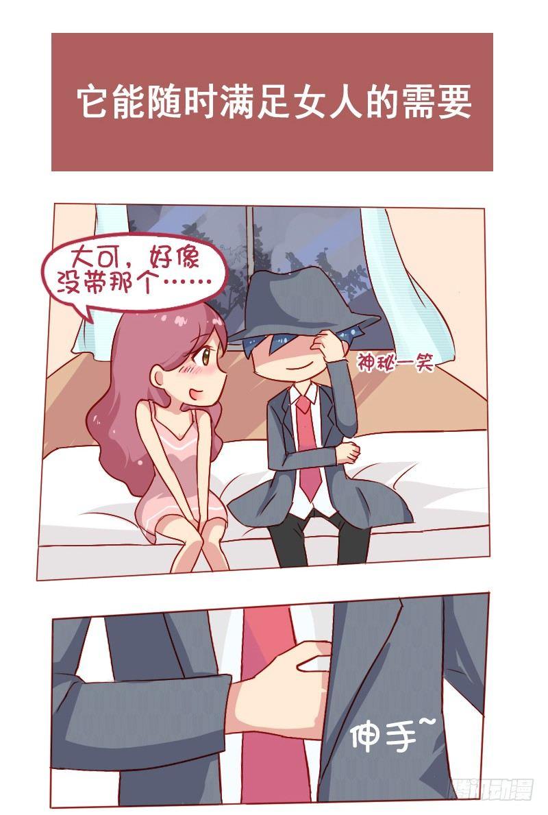 🍸公交男女爆笑漫画 809-机智解酒 第18页