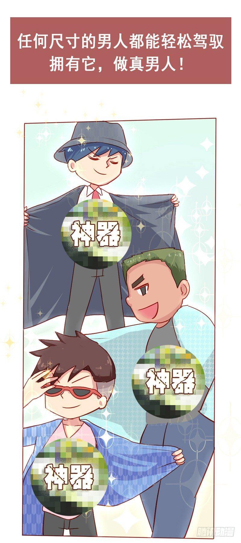 🍸公交男女爆笑漫画 809-机智解酒 第20页