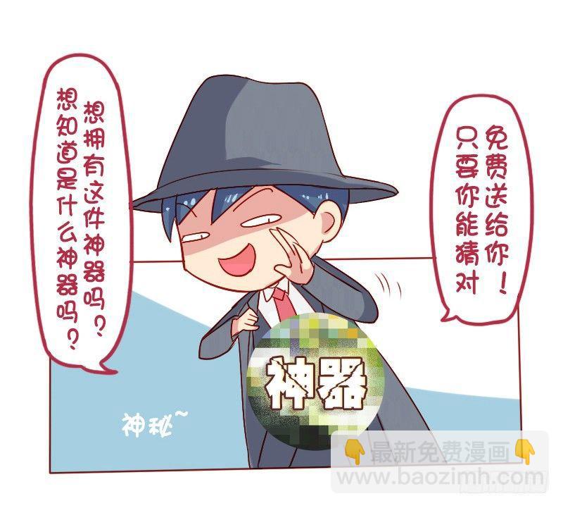 🍸公交男女爆笑漫画 809-机智解酒 第22页