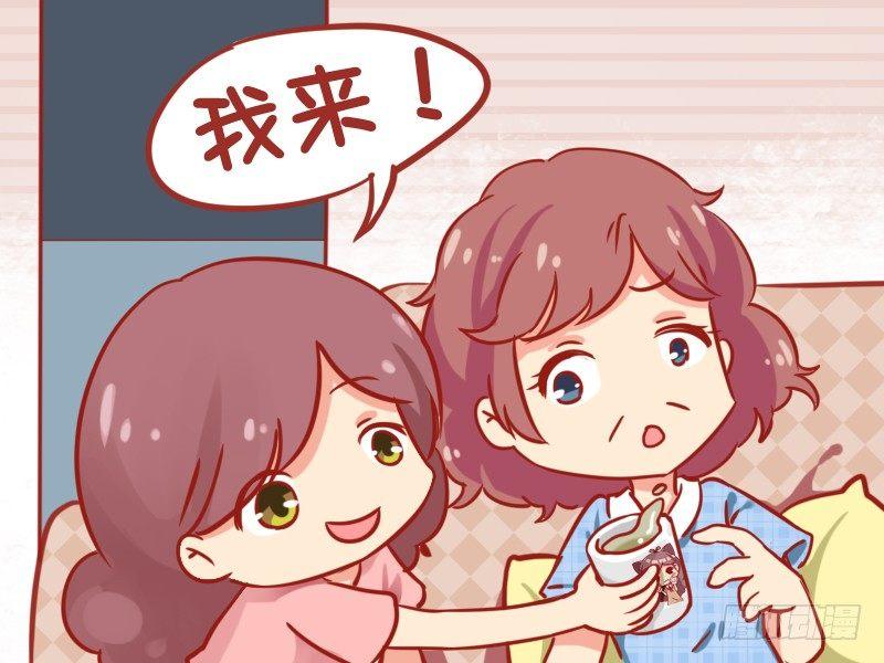 🍸公交男女爆笑漫画 809-机智解酒 第3页