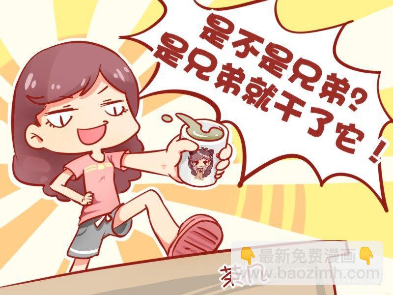 🍸公交男女爆笑漫画 809-机智解酒 第4页