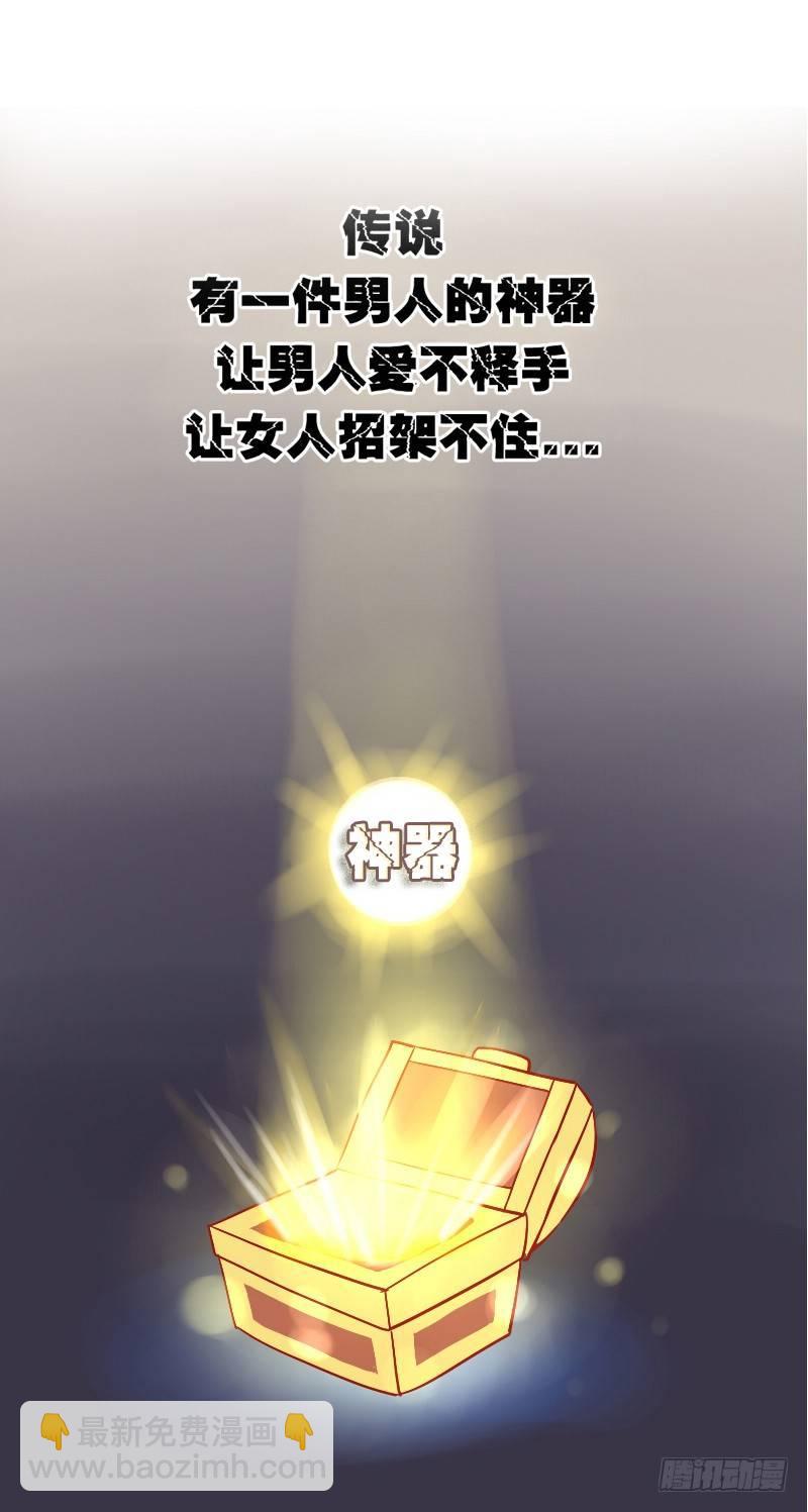 🍸公交男女爆笑漫画 809-机智解酒 第8页