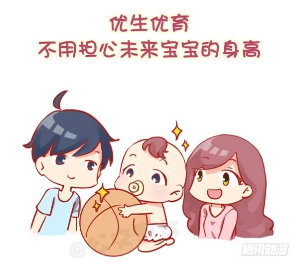 🍸公交男女爆笑漫画 811-女生为什么喜欢长腿男 第10页