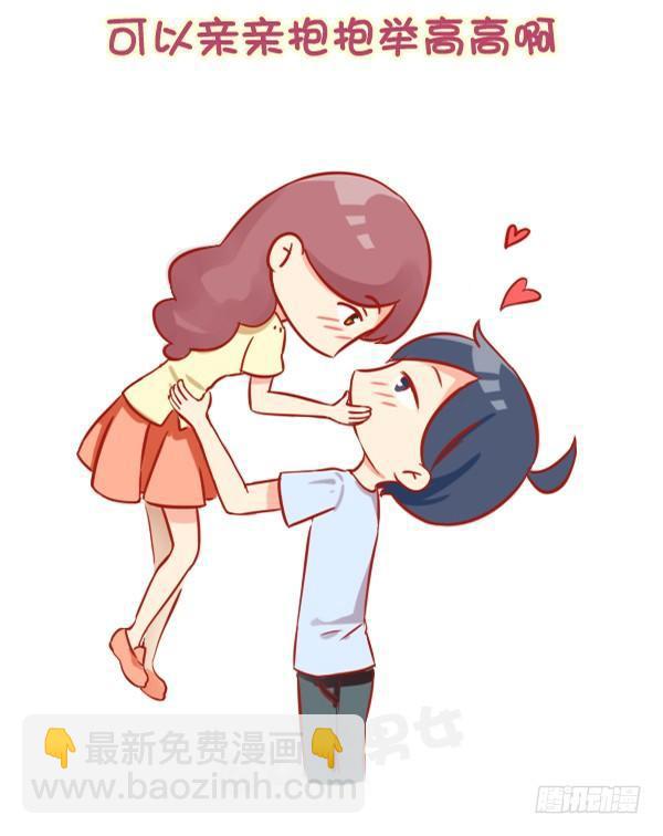 🍸公交男女爆笑漫画 811-女生为什么喜欢长腿男 第11页