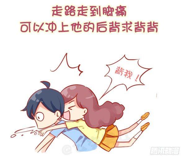 🍸公交男女爆笑漫画 811-女生为什么喜欢长腿男 第4页