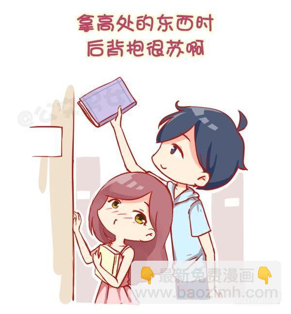 🍸公交男女爆笑漫画 811-女生为什么喜欢长腿男 第9页