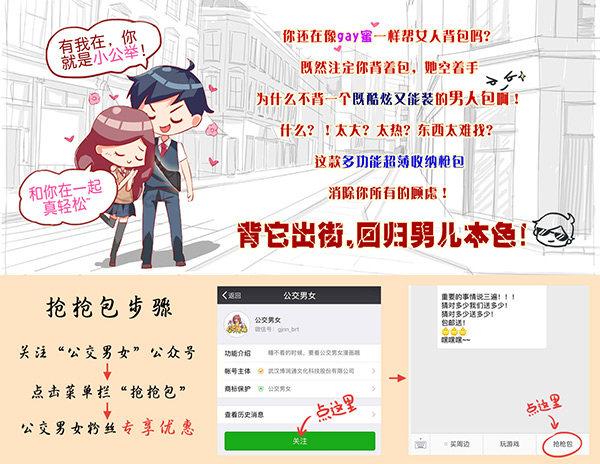 🍸公交男女爆笑漫画 813-朋友圈最讨厌的人 第10页