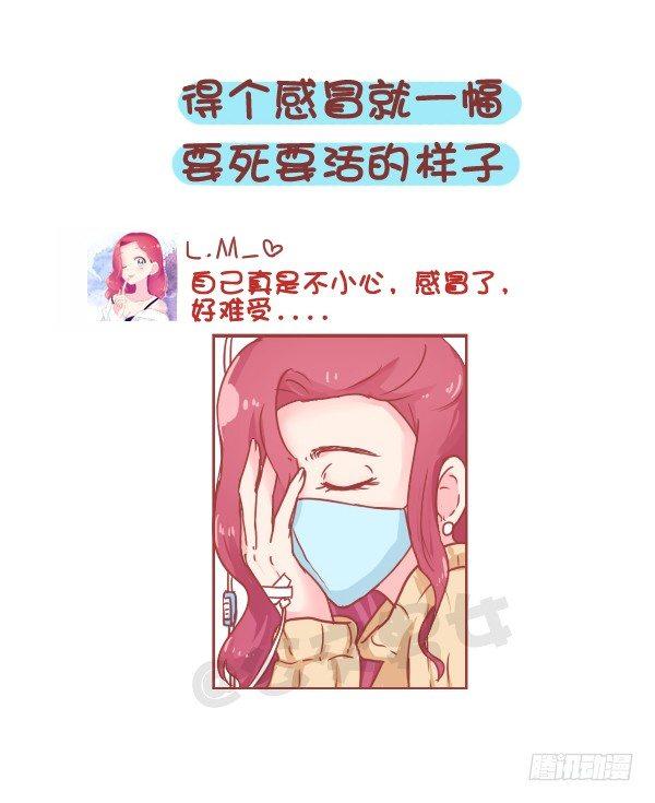 🍸公交男女爆笑漫画 813-朋友圈最讨厌的人 第5页
