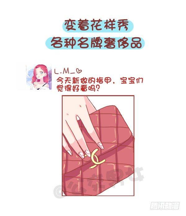 🍸公交男女爆笑漫画 813-朋友圈最讨厌的人 第8页
