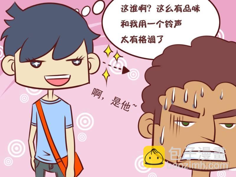 🍸公交男女爆笑漫画 083一串铃声 第3页
