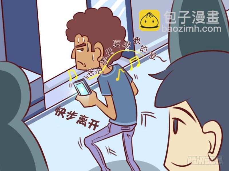 🍸公交男女爆笑漫画 083一串铃声 第4页