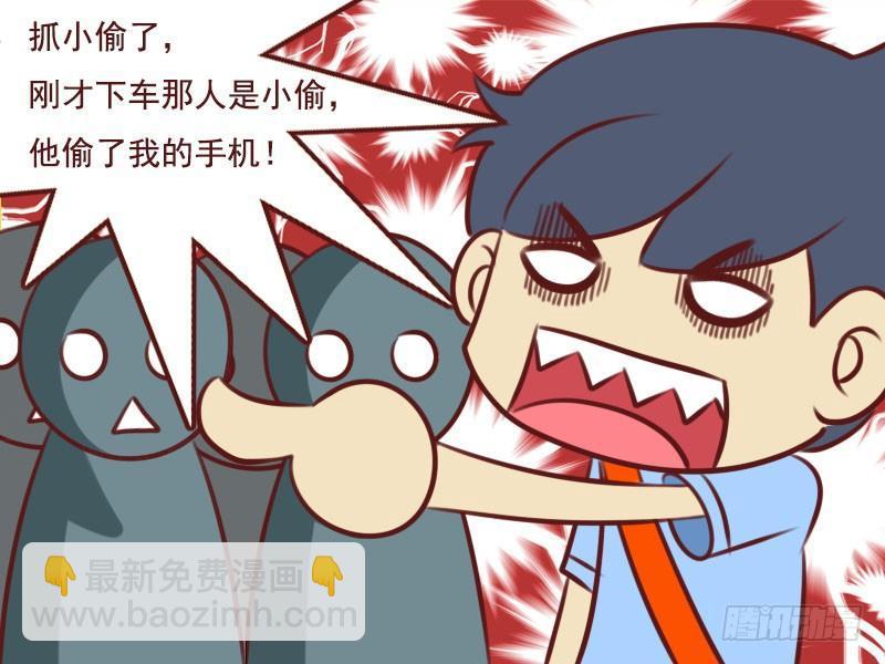 🍸公交男女爆笑漫画 083一串铃声 第6页