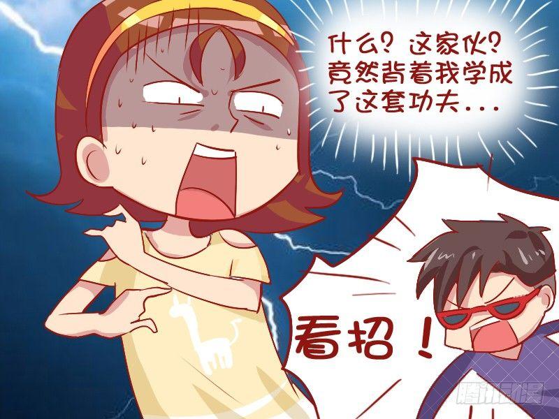 🍸公交男女爆笑漫画 823-铁头功 第4页