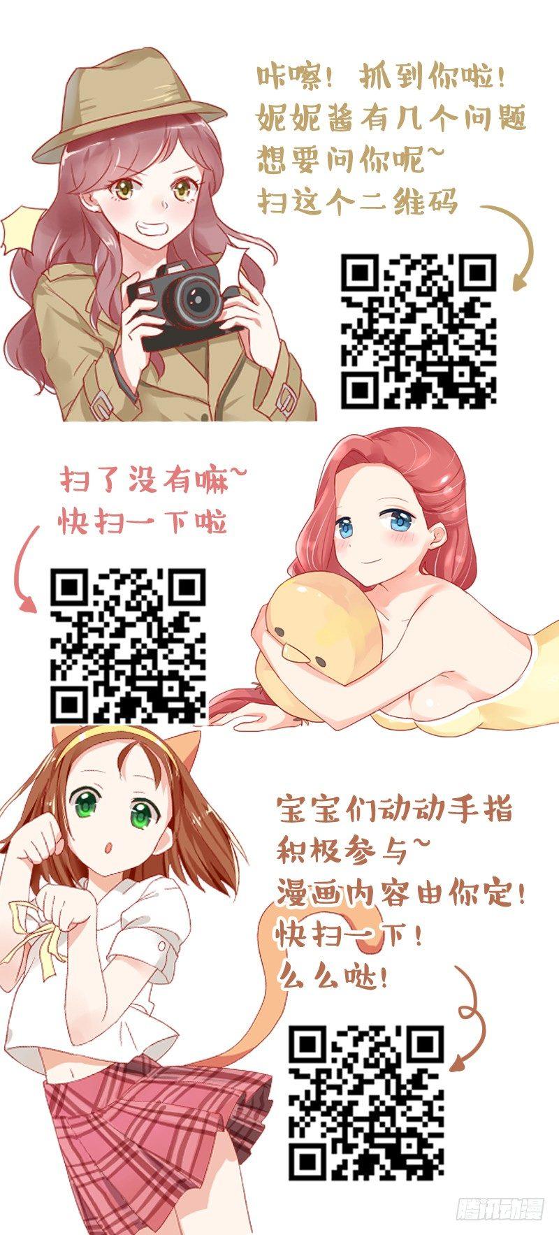 🍸公交男女爆笑漫画 827-妈妈辛苦了 第11页