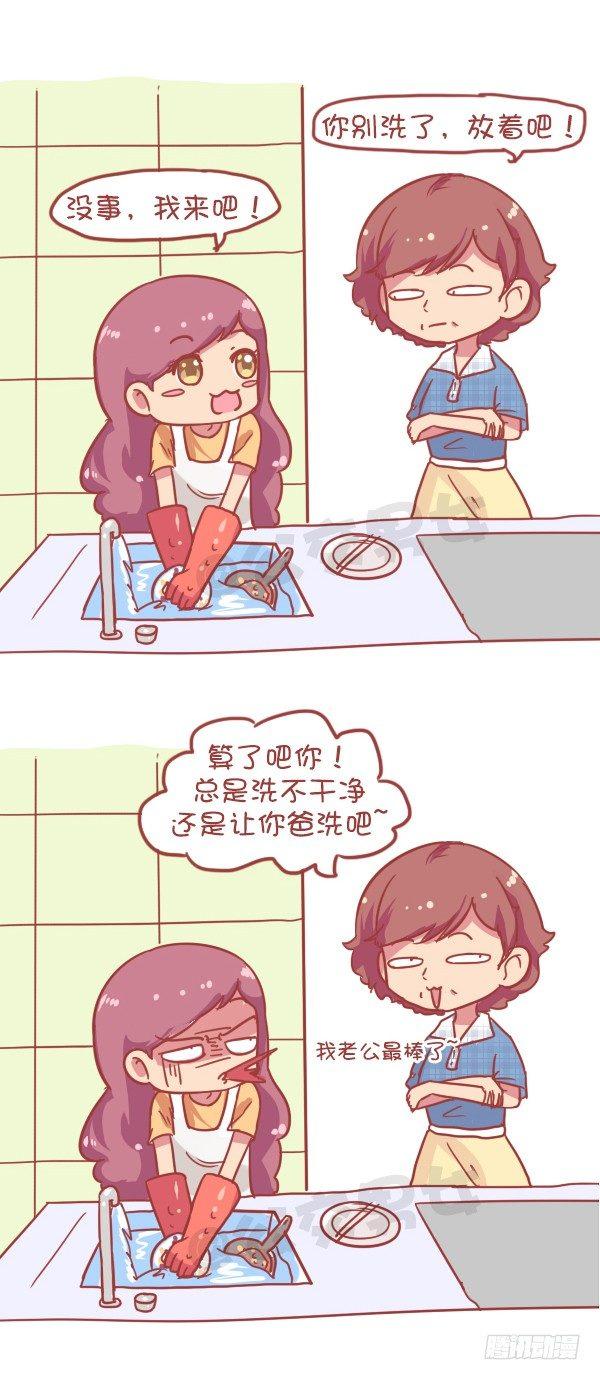 🍸公交男女爆笑漫画 827-妈妈辛苦了 第5页