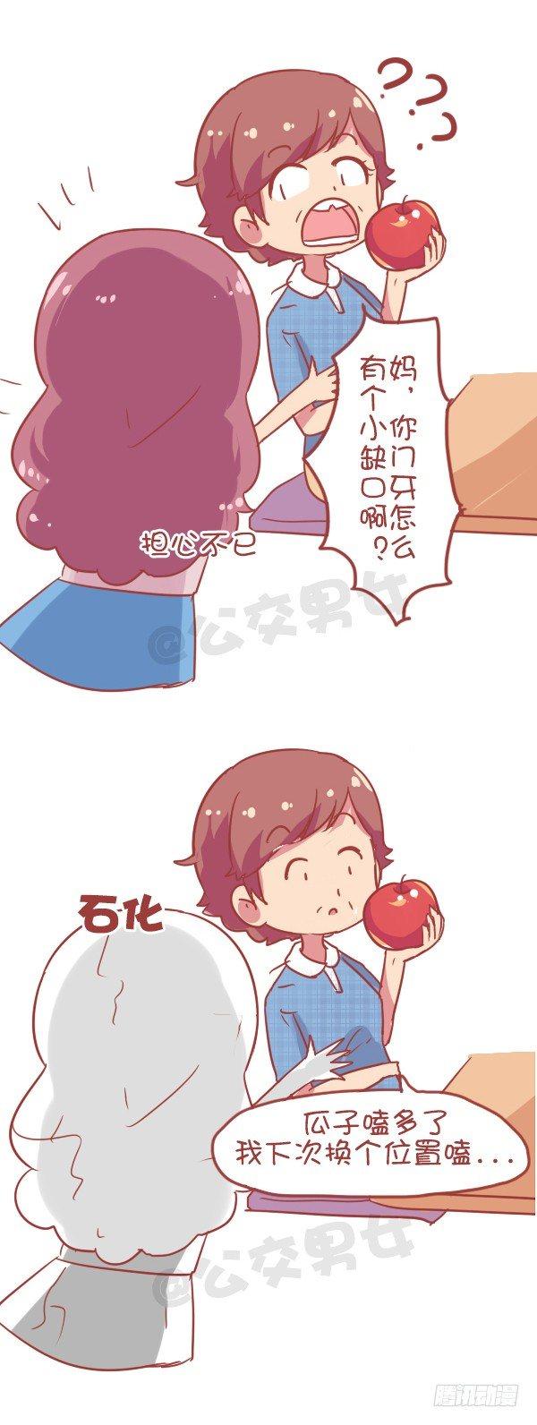 🍸公交男女爆笑漫画 827-妈妈辛苦了 第6页