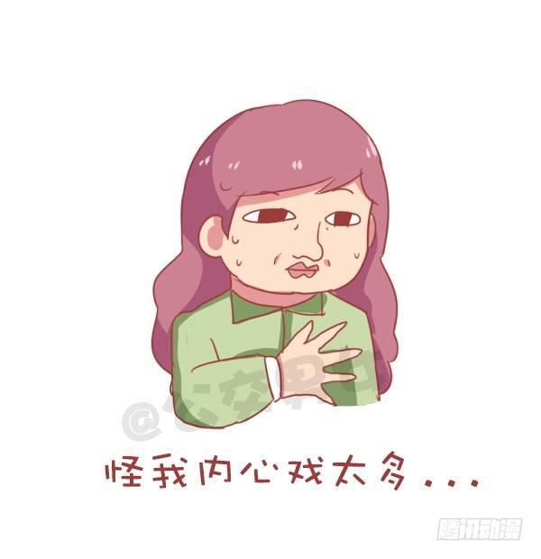 🍸公交男女爆笑漫画 827-妈妈辛苦了 第7页