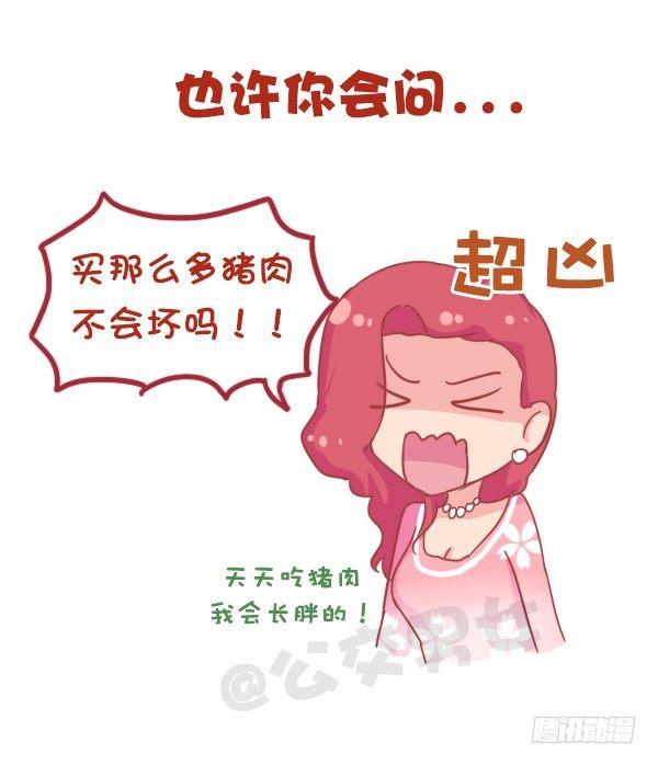 🍸公交男女爆笑漫画 831-爸妈的神逻辑 第10页