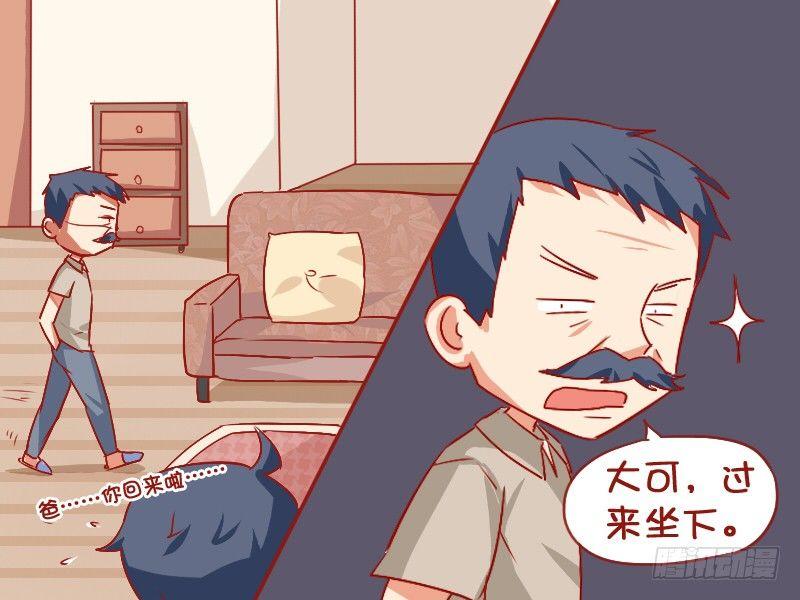 🍸公交男女爆笑漫画 833-经历过才会懂 第3页