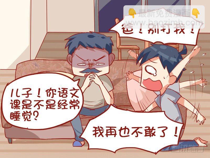 🍸公交男女爆笑漫画 833-经历过才会懂 第4页