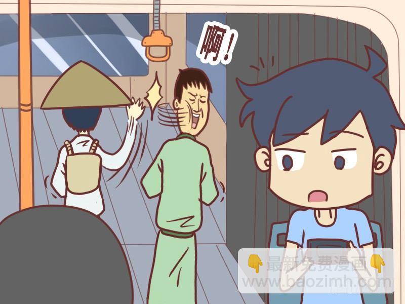 🍸公交男女爆笑漫画 085高手在民间 第3页