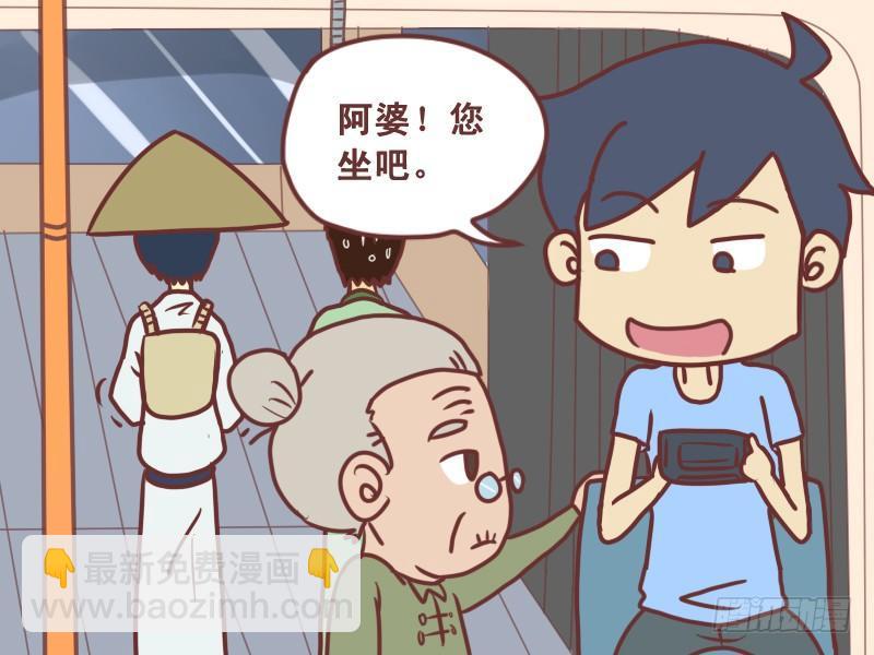 🍸公交男女爆笑漫画 085高手在民间 第4页