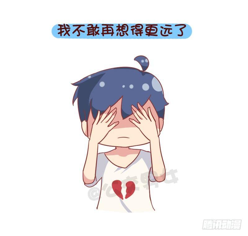 🍸公交男女爆笑漫画 835-爸爸等等我 第11页