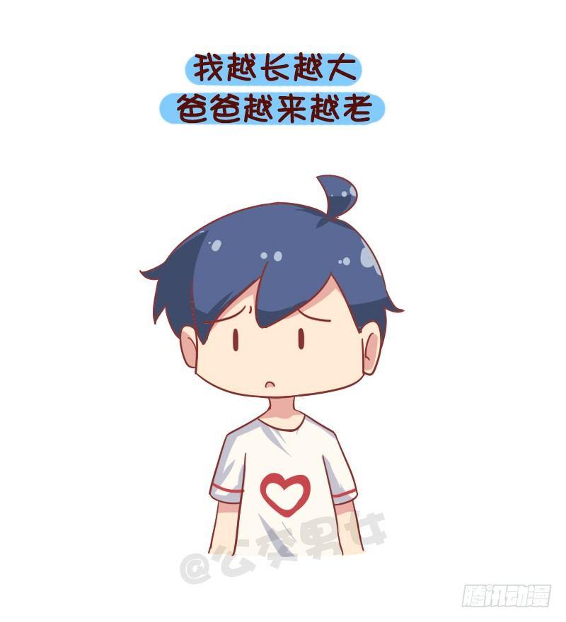 🍸公交男女爆笑漫画 835-爸爸等等我 第8页