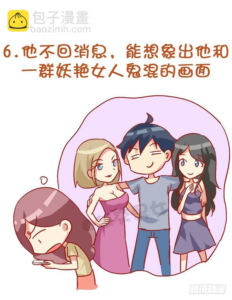 🍸公交男女爆笑漫画 837-女人的内心戏 第7页