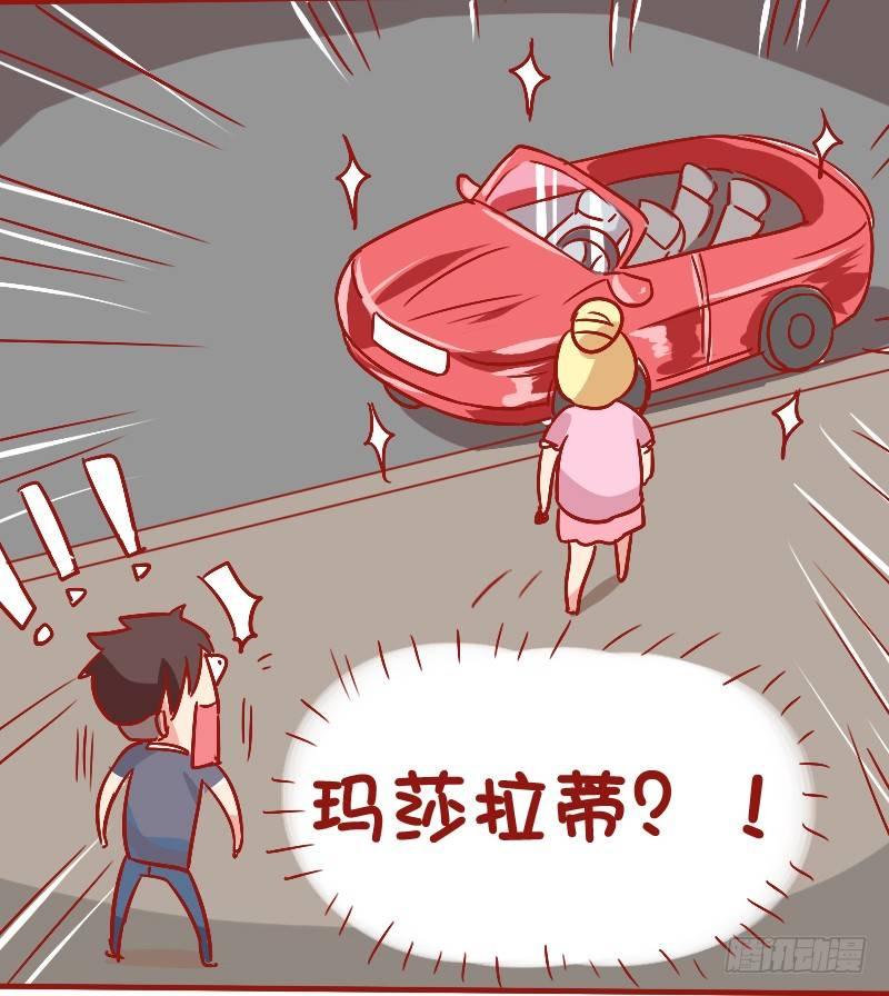 🍸公交男女爆笑漫画 843-最大的硬伤 第11页
