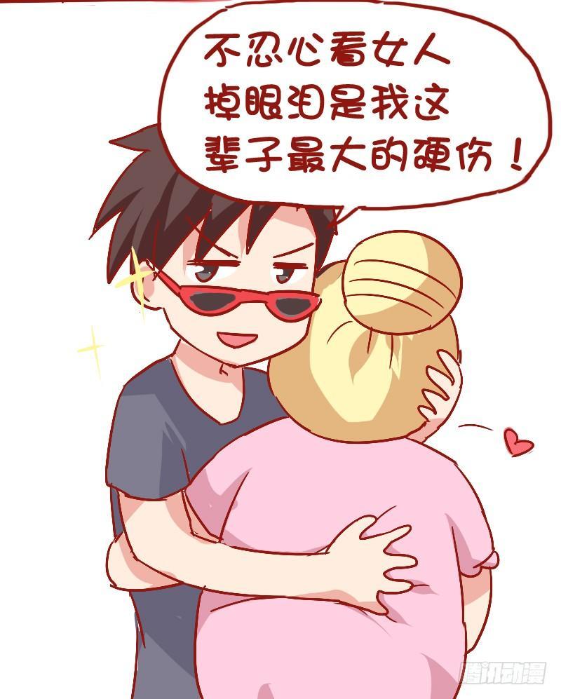🍸公交男女爆笑漫画 843-最大的硬伤 第13页