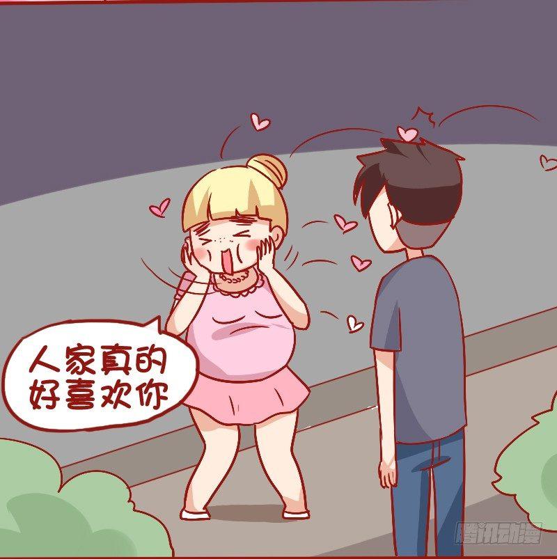 🍸公交男女爆笑漫画 843-最大的硬伤 第4页