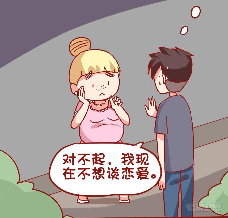 🍸公交男女爆笑漫画 843-最大的硬伤 第6页