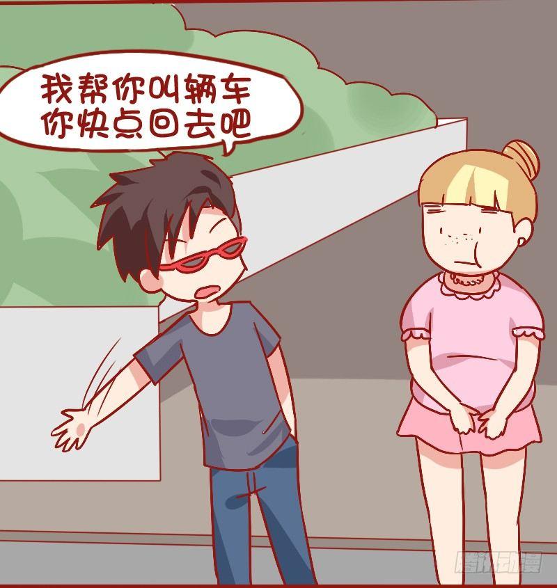 🍸公交男女爆笑漫画 843-最大的硬伤 第7页