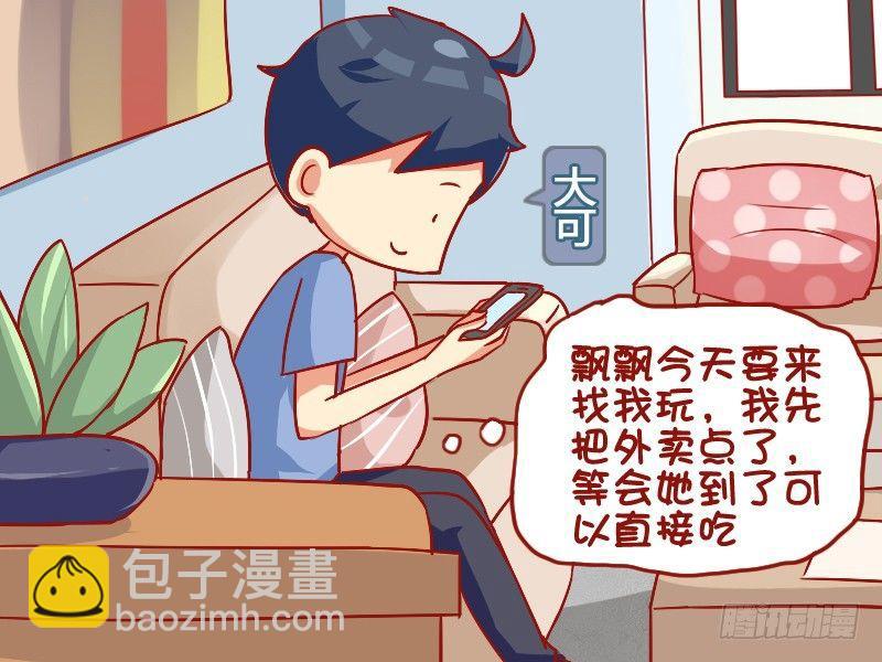🍸公交男女爆笑漫画 845-你在等谁？ 第2页