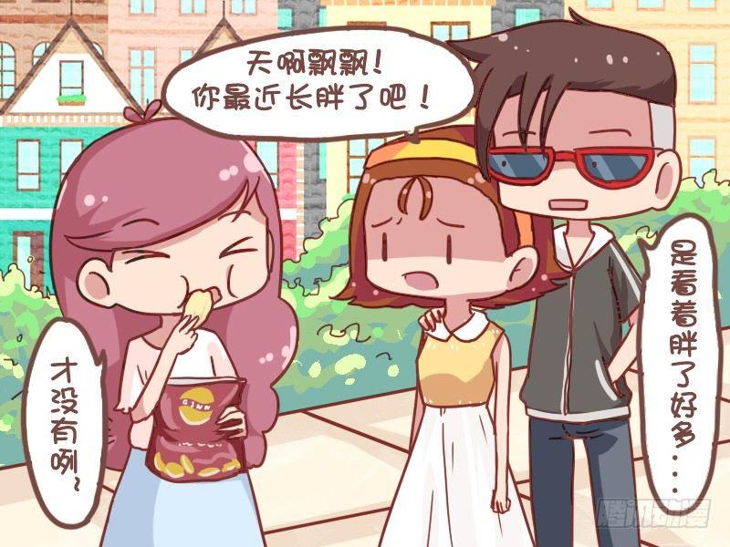 🍸公交男女爆笑漫画 851-谁是骗子 第4页