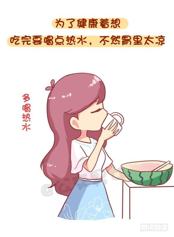 🍸公交男女爆笑漫画 853-姨妈期对自己好点 第7页
