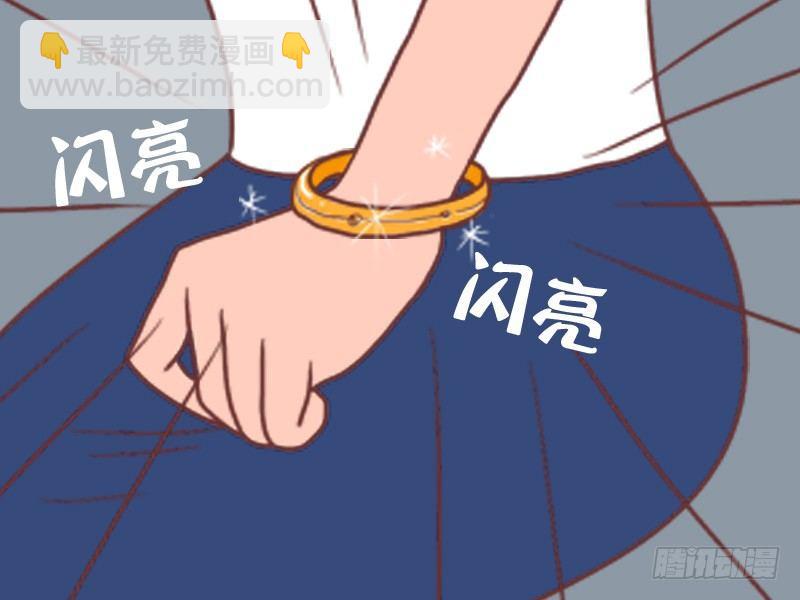 🍸公交男女爆笑漫画 087老公真好 第2页