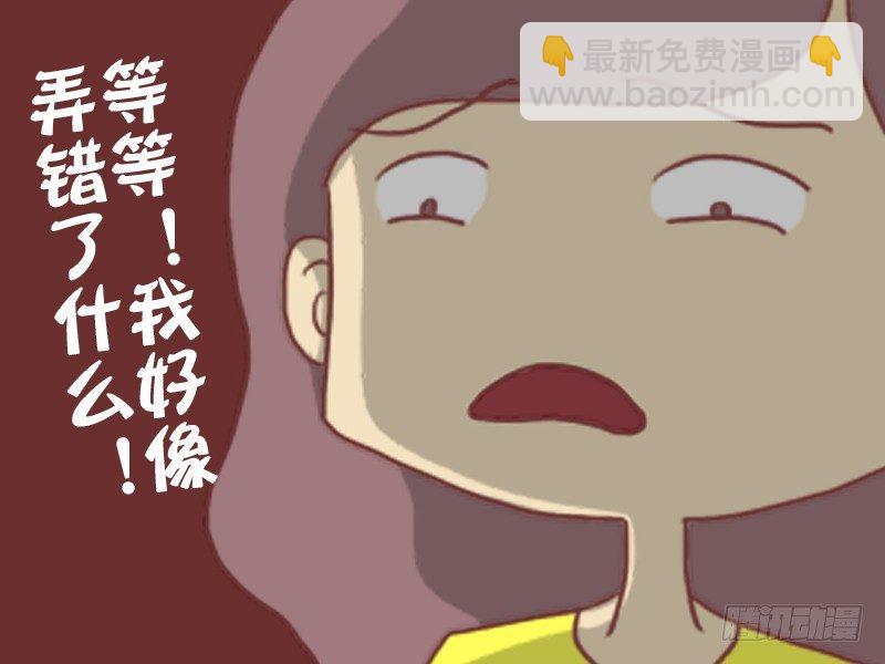 🍸公交男女爆笑漫画 087老公真好 第7页