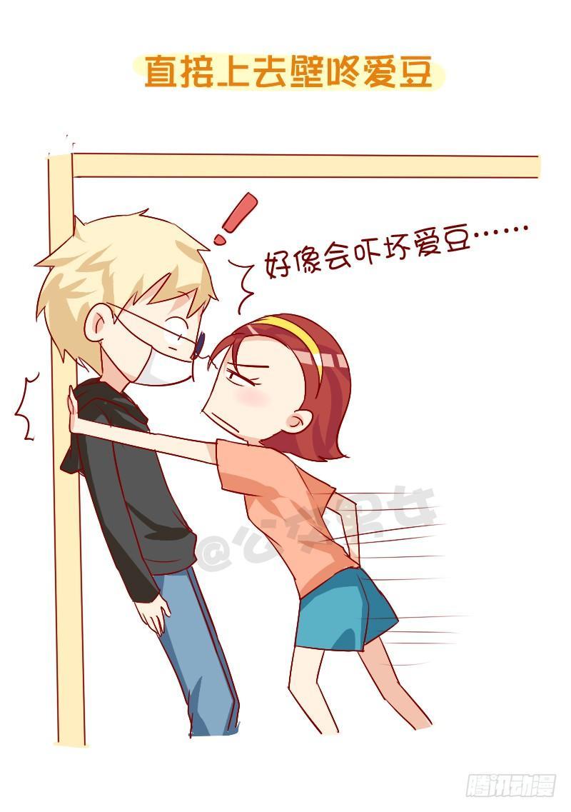 🍸公交男女爆笑漫画 858-公交车上遇爱豆 第4页